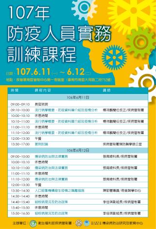 宣傳海報-南部final-01(小)