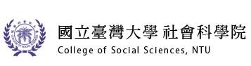 國立臺灣大學社會科學院